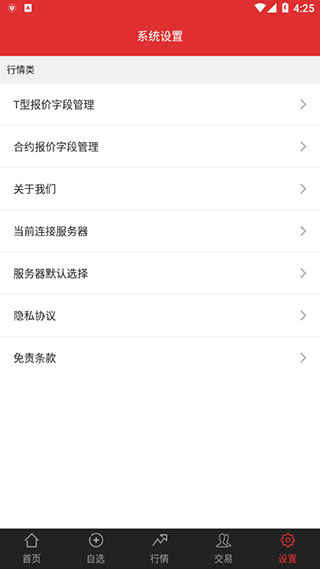 截图4